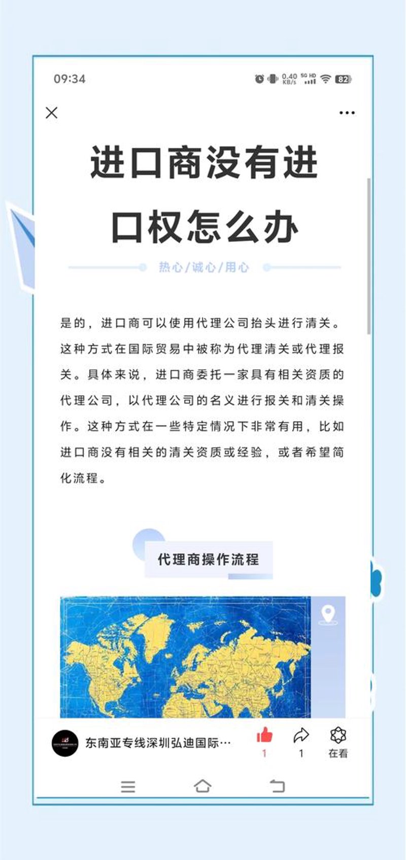 外贸代理：助力企业跨洋远航